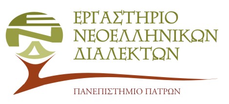 Laboratory of Modern Greek Dialects